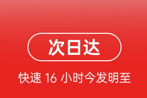 黄山屯溪航空托运航空货运 航空货运